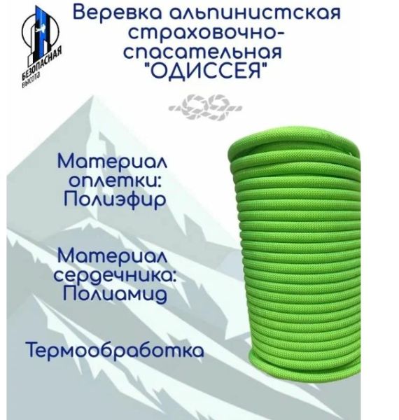  Верёвка Шнур 10,5 мм Одиссея  в Луганске  