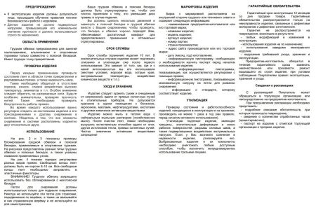  Страховочная система Вертикаль "Турист" детская верх в Луганске  