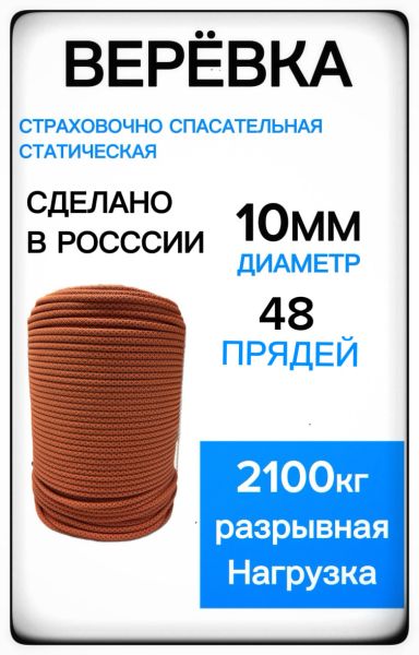  Репшнур Шнур ПА 32-х пр.с серд."Хват"6мм в Луганске  