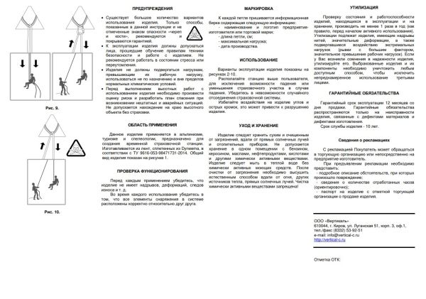  Петля Вертикаль 80см.дайнема шир.10мм черно-белая в Луганске  
