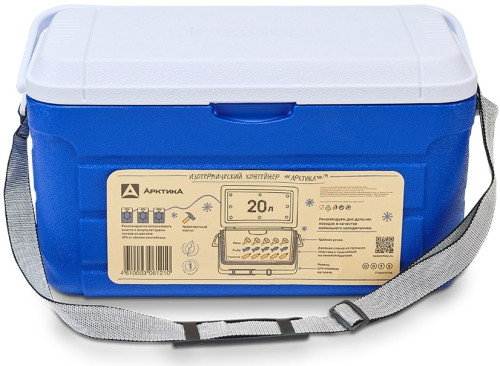 Изотермический контейнер АРКТИКА 2000,20 л