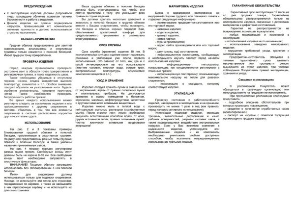  Страховочная система Вертикаль "Турист" детская верх в Луганске  