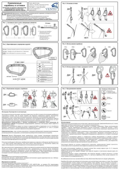  Карабин Венто Light со скобой зеленый  в Луганске  