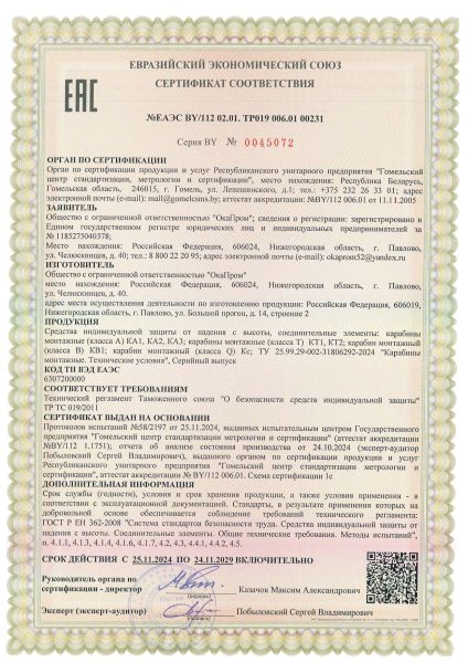  Строп аВдрег (веревка,КА3,КА3,КТ1) в Луганске  