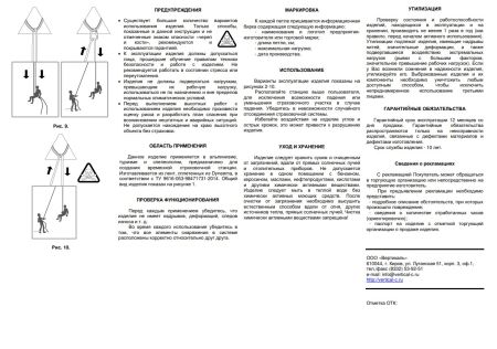  Петля Вертикаль 80см.дайнема шир.10мм черно-белая в Луганске  