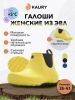 Купить полуботинки-челси женские "kaury" эва,без утеплителя желтый
