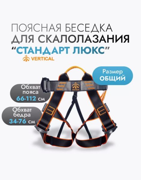  Поясная беседка "СТАНДАРТ ЛЮКС" VER 0803-1 в Луганске  