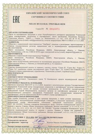  Строп В (верёвка, КТ1) в Луганске  