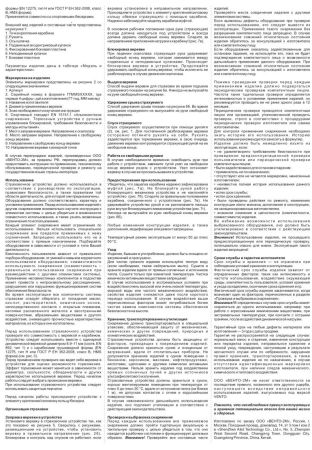  Страховочное устройство Венто "Колибри" синий в Луганске  