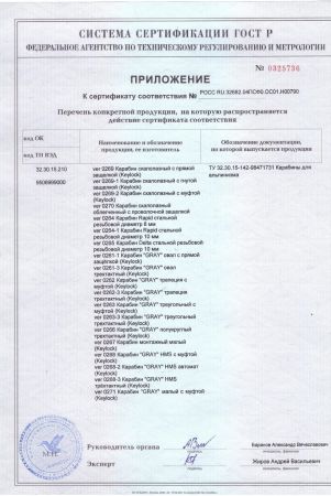  Карабин Вертикаль «GRAY» трапеция с муфтой (Keylock) в Луганске  