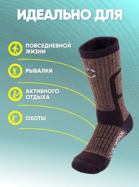 Купить Носки Следопыт Yak wool до -40С в Луганске