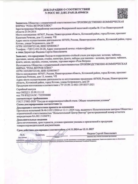 Котел Роза Ветров 5 л.крышка без ручек