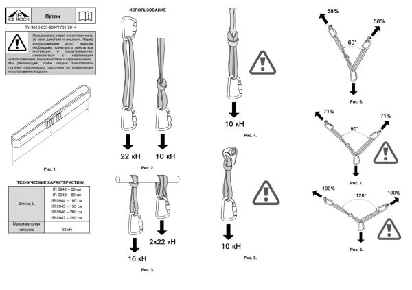  Петля Вертикаль 80см.дайнема шир.10мм черно-белая в Луганске  