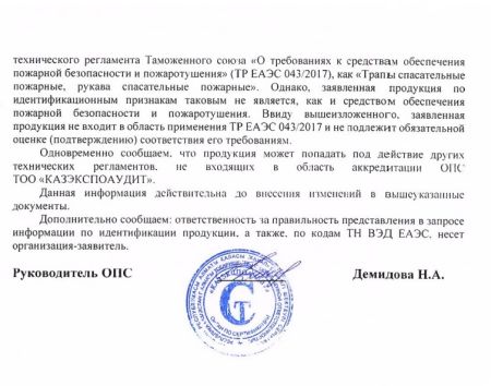  Страховочное устройство Венто "Toucan" красный в Луганске  