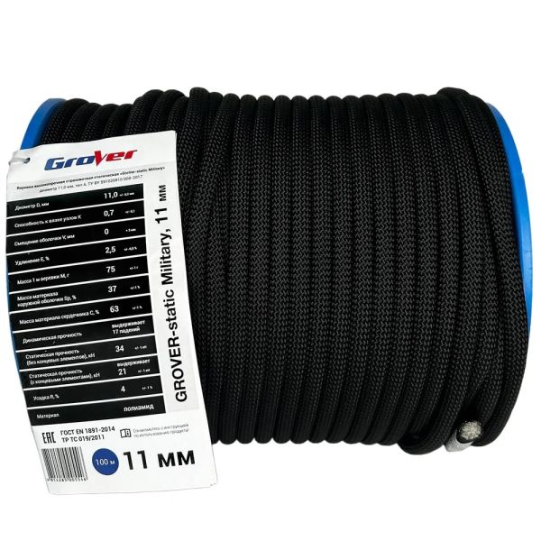  Веревка высокопрочная страховочная 48-ми прядная GROVER-static 11мм в Луганске  