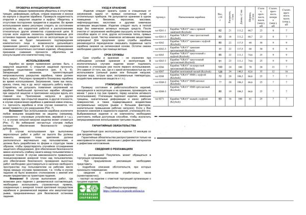  Карабин Вертикаль «GRAY» трапеция с муфтой (Keylock) в Луганске  
