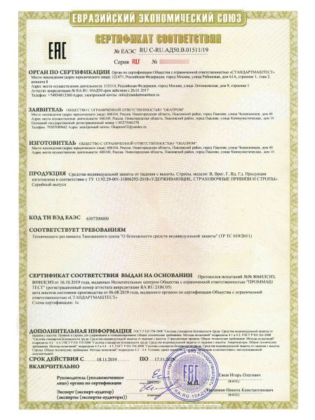  Строп аА (лента, КАЗ, Кс) в Луганске  