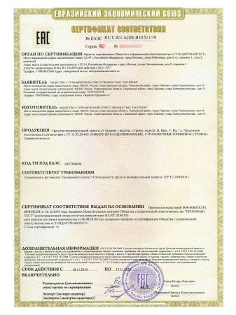  Строп аАд (лента, КА3, КА3, КС) в Луганске  