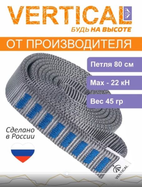  Петля Вертикаль станционная в Луганске  