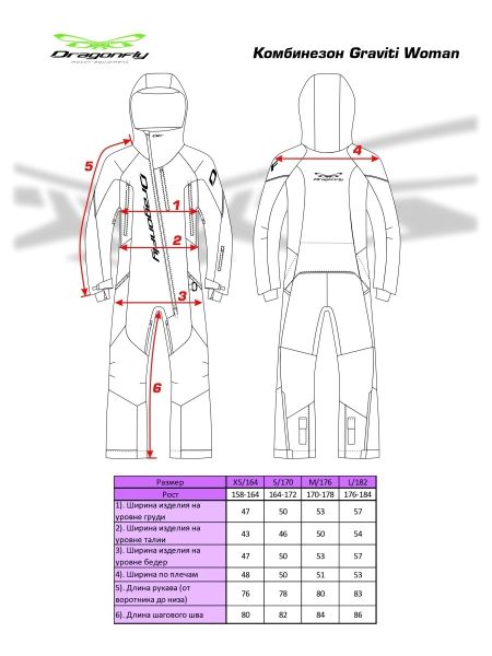 Комбинезон сноубордический Dragonfly Premium Woman Purple&Brown в Луганске