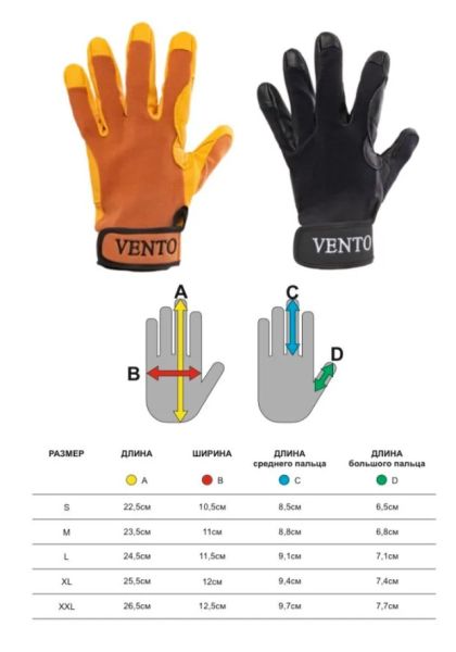  Перчатки Венто Гарда бежевый в Луганске  
