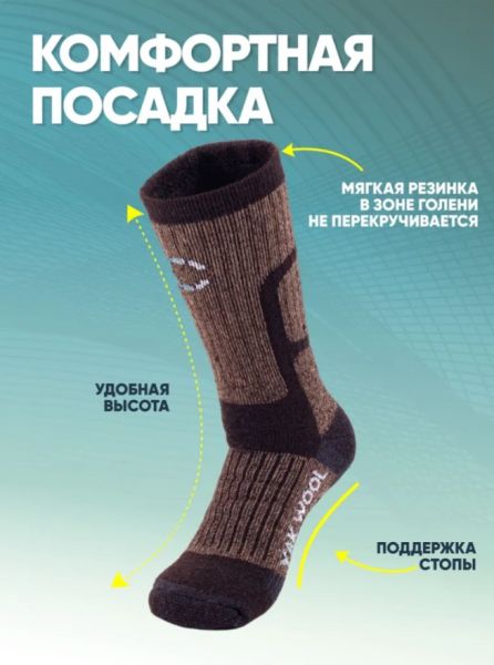 Купить Носки Следопыт Yak wool до -40С в Луганске