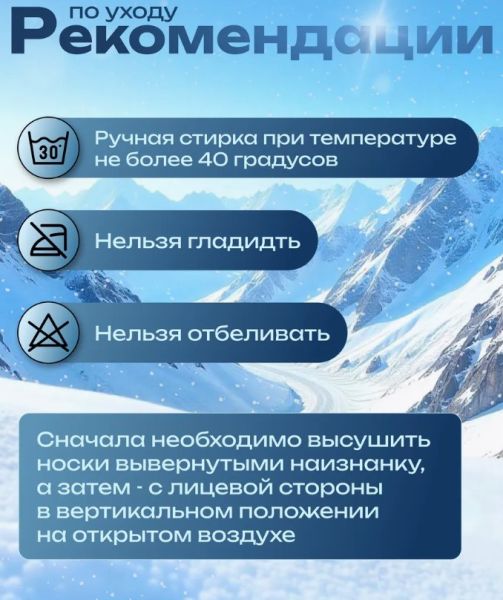 Купить Носки Lasting TXC 900 в Луганске