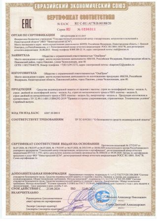  Строп аА (лента, КТ1, КС) в Луганске  