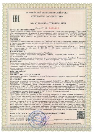  Строп аАдрег (лента,КА3,КА3,КТ1) в Луганске  