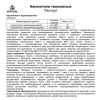  Накопитель Вертикаль малый такелажный  в Луганске  