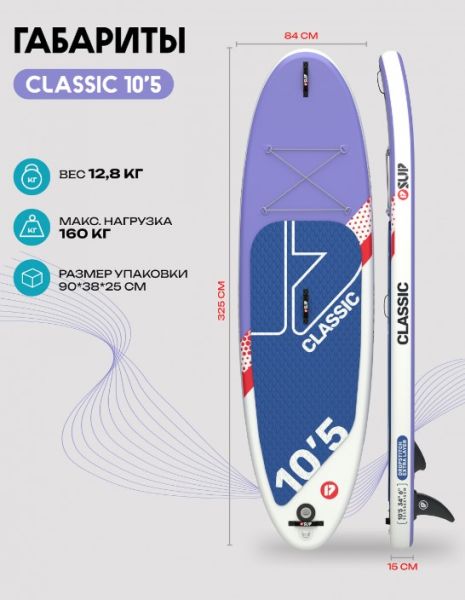 Сап SUP PRIME 10'5*34"*6" CLASSIC purple