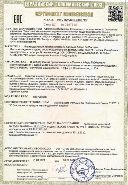  Карабин Ринг сталь трапеция (keylock) 5000 в Луганске  
