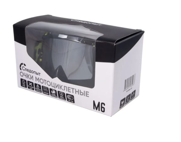 Купить очки мотоциклетные/снегоходные следопыт м6,линзы chrome silver+ transparent в Луганске