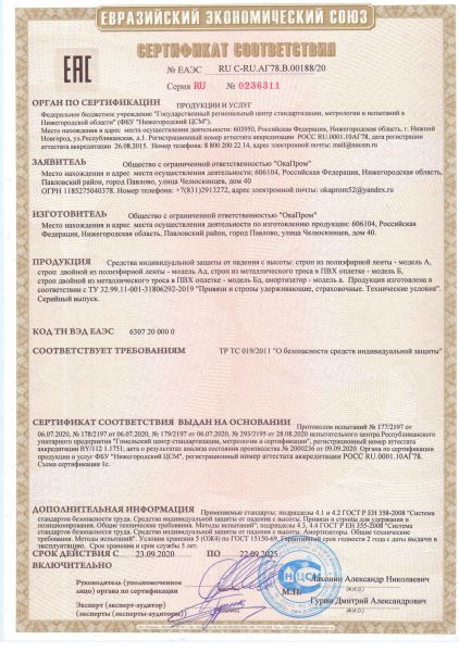  Строп аА+К25 (Вар.2) в Луганске  