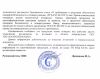  Страховочное устройство Венто "Колибри" синий в Луганске  