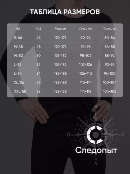 Термобелье Следопыт Fleece Zip Polartec Micro до -30С в Луганске