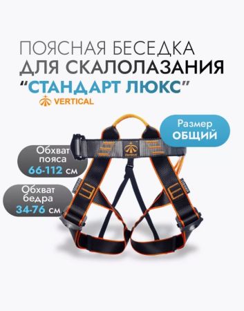  Поясная беседка "СТАНДАРТ ЛЮКС" VER 0803-1 в Луганске  