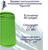  Верёвка Шнур 10,5 мм Одиссея  в Луганске  