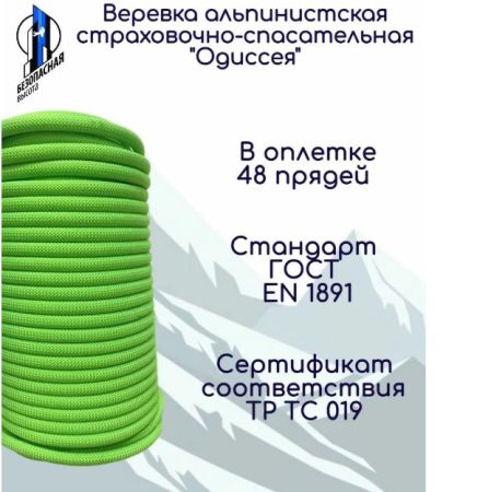  Верёвка Шнур 10,5 мм Одиссея  в Луганске  