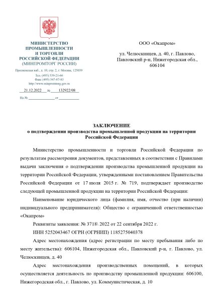  Строп аВдрег (веревка,КА3,КА3,КТ1) в Луганске  