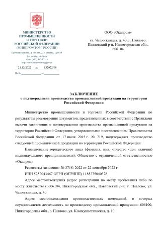  Строп аБ+Кс(Вар.2,трос) в Луганске  