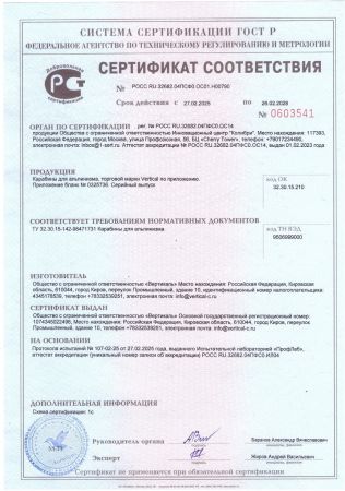  Карабин Вертикаль «GRAY» трапеция с муфтой (Keylock) в Луганске  
