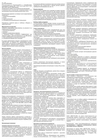  Страховочное устройство Венто "Toucan" красный в Луганске  
