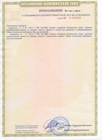  Удерживающая страховочная привязь УСП-2Ж4 СИЗ в Луганске  