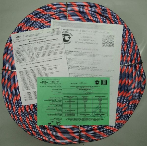  Веревка Шнур статика д.11 мм.48 пр."Скала S" в Луганске  