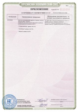  Спусковое устройство Венто"Стопор-десантер"2020 оранжевый в Луганске  
